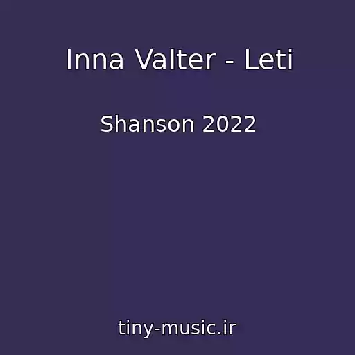 کاور آهنگ Inna Valter - Leti از Shanson 2022