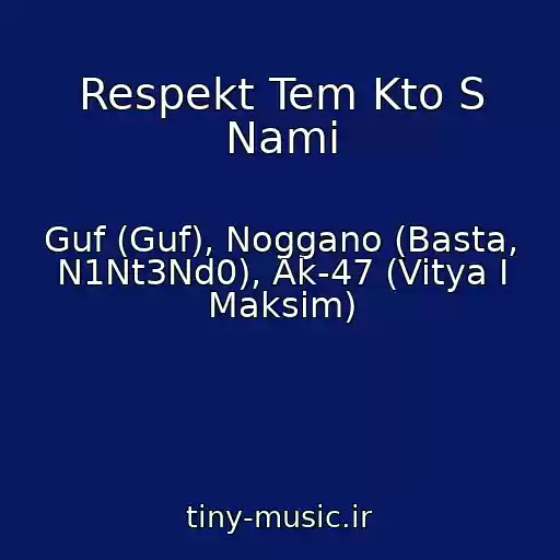کاور آهنگ Respekt Tem Kto S Nami از Guf (Guf), Noggano (Basta, N1Nt3Nd0), Ak-47 (Vitya I Maksim)