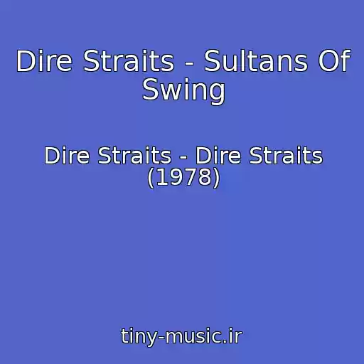 کاور آهنگ Dire Straits - Sultans Of Swing از Dire Straits - Dire Straits (1978)