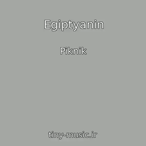 کاور آهنگ Egiptyanin از Piknik