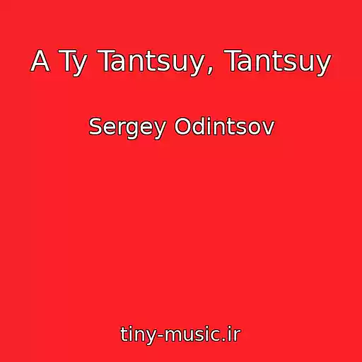 کاور آهنگ A Ty Tantsuy, Tantsuy از Sergey Odintsov