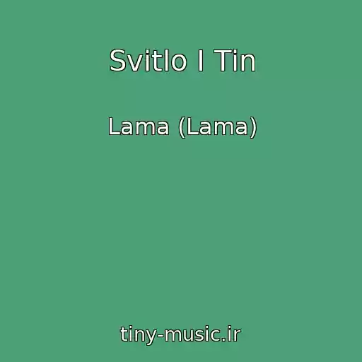کاور آهنگ Svіtlo І Tіn از Lama (Lama)