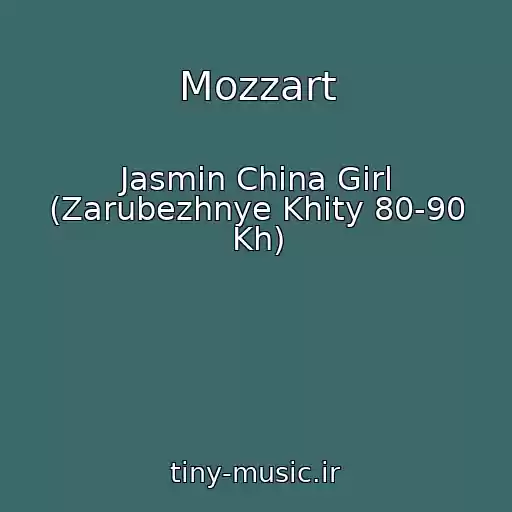 کاور آهنگ Mozzart از Jasmin China Girl (Zarubezhnye Khity 80-90 Kh)
