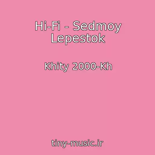 کاور آهنگ Hi-Fi - Sedmoy Lepestok از Khity 2000-Kh