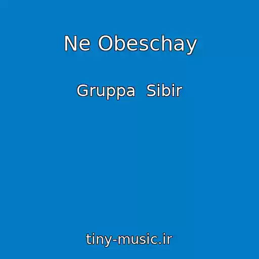 کاور آهنگ Ne Obeschay از Gruppa  Sibir