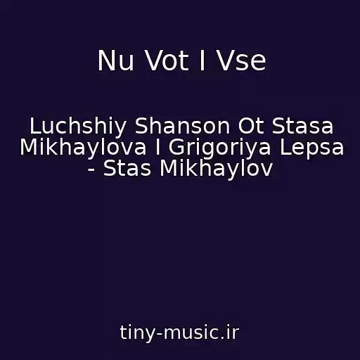 کاور آهنگ Nu Vot I Vse از Luchshiy Shanson Ot Stasa Mikhaylova I Grigoriya Lepsa - Stas Mikhaylov