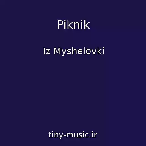 کاور آهنگ Piknik از Iz Myshelovki