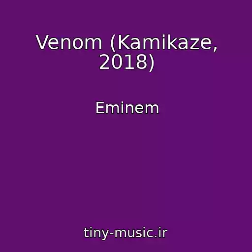 کاور آهنگ Venom (Kamikaze, 2018) از Eminem