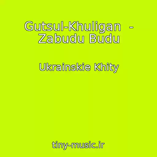 کاور آهنگ Gutsul-Khulіgan  - Zabudu Budu از Ukrainskie Khity