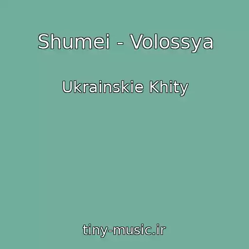 کاور آهنگ Shumei - Volossya از Ukrainskie Khity