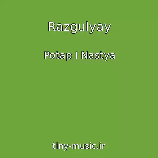 کاور آهنگ Razgulyay از Potap I Nastya