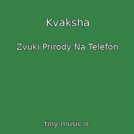 کاور آهنگ Kvaksha از Zvuki Prirody Na Telefon