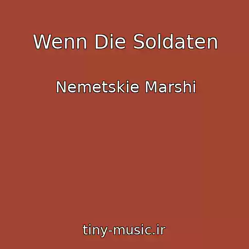 کاور آهنگ Wenn Die Soldaten از Nemetskie Marshi