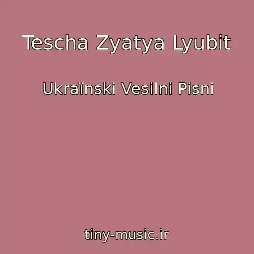 کاور آهنگ Tescha Zyatya Lyubit از Ukraїnskі Vesіlnі Pіsnі