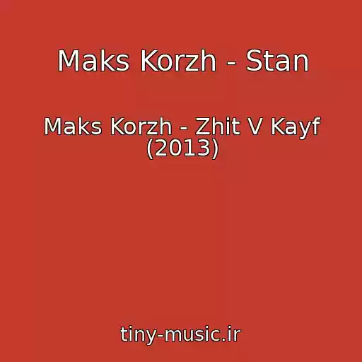 کاور آهنگ Maks Korzh - Stan از Maks Korzh - Zhit V Kayf (2013)