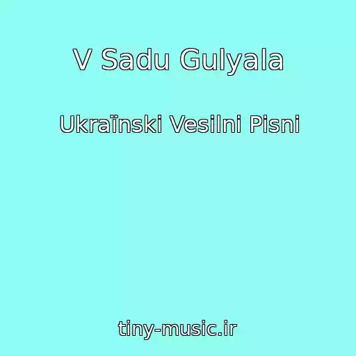 کاور آهنگ V Sadu Gulyala از Ukraїnskі Vesіlnі Pіsnі