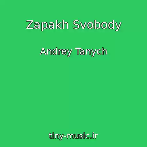کاور آهنگ Zapakh Svobody از Andrey Tanych