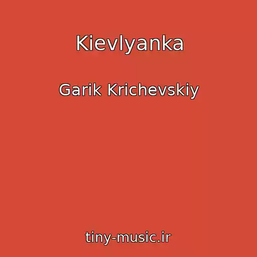 کاور آهنگ Kievlyanka از Garik Krichevskiy