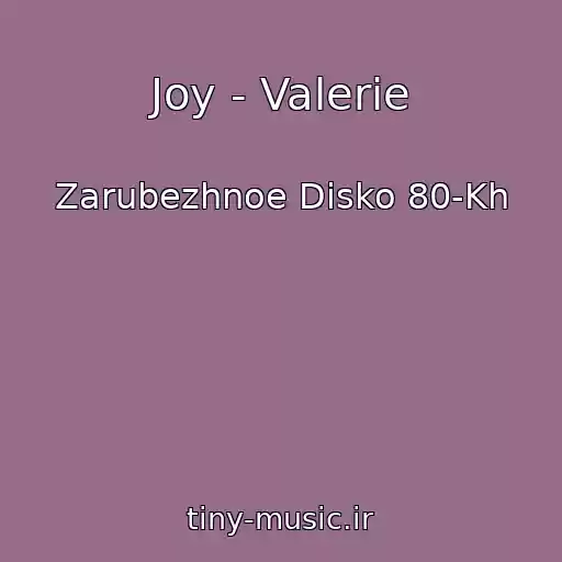 کاور آهنگ Joy - Valerie از Zarubezhnoe Disko 80-Kh