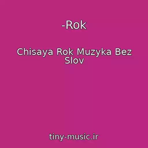 کاور آهنگ -Rok از Chisaya Rok Muzyka Bez Slov