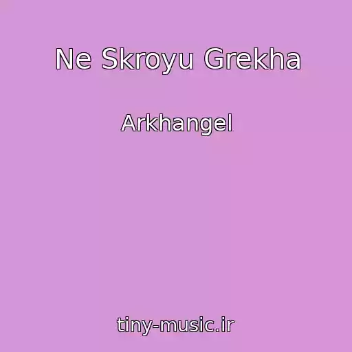 کاور آهنگ Ne Skroyu Grekha از Arkhangel