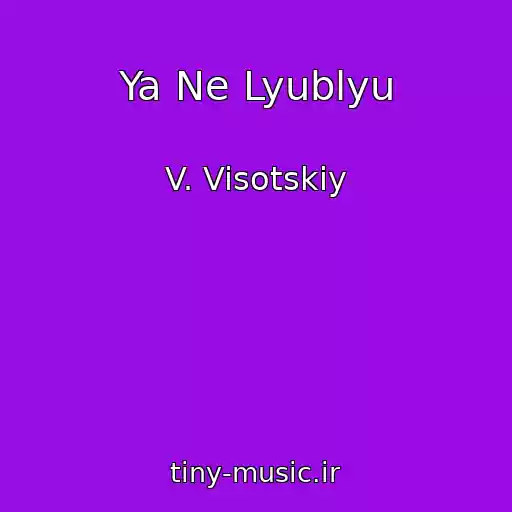 کاور آهنگ Ya Ne Lyublyu از V. Visotskiy