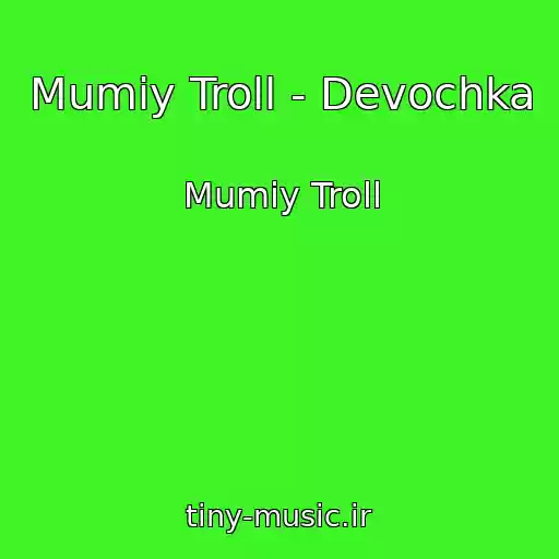 کاور آهنگ Mumiy Troll - Devochka از Mumiy Troll