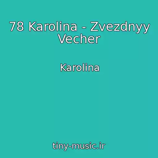 کاور آهنگ 78 Karolina - Zvezdnyy Vecher از Karolina