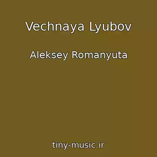 کاور آهنگ Vechnaya Lyubov از Aleksey Romanyuta