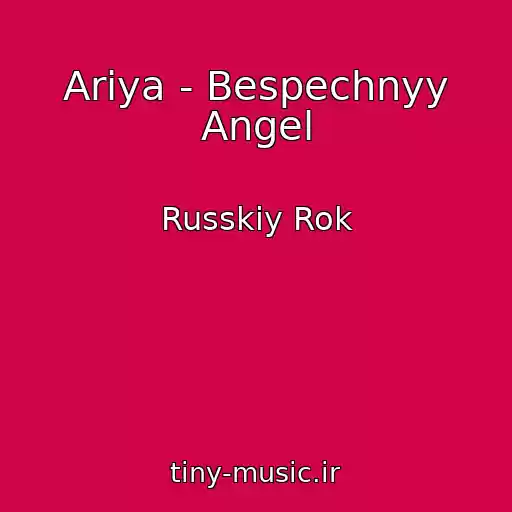 کاور آهنگ Ariya - Bespechnyy Angel از Russkiy Rok