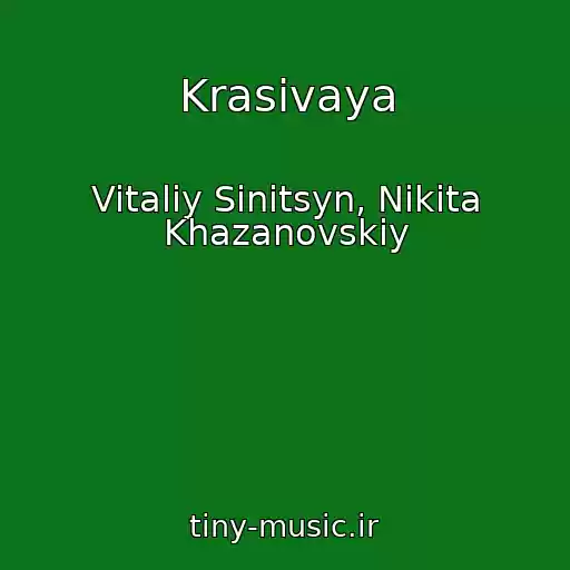 کاور آهنگ Krasivaya از Vitaliy Sinitsyn, Nikita Khazanovskiy