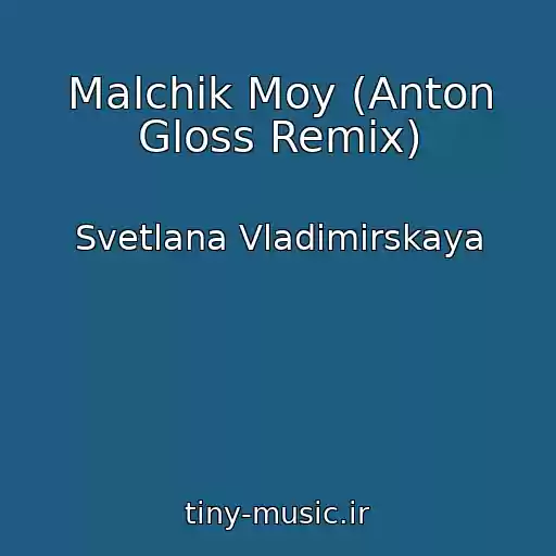 کاور آهنگ Malchik Moy (Anton Gloss Remix) از Svetlana Vladimirskaya