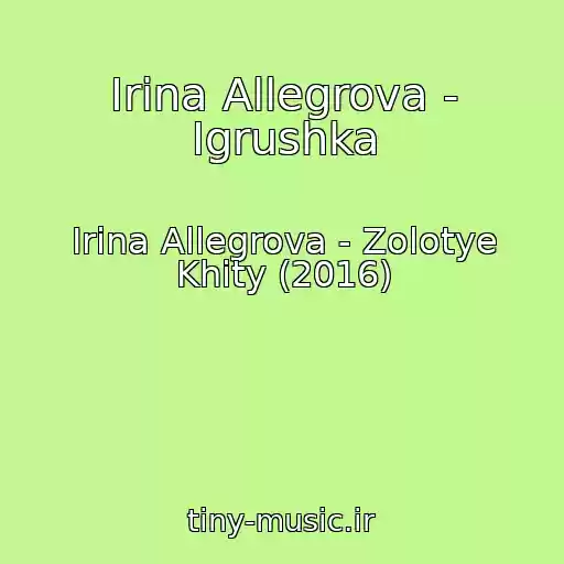 کاور آهنگ Irina Allegrova - Igrushka از Irina Allegrova - Zolotye Khity (2016)