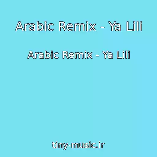 کاور آهنگ Arabic Remix - Ya Lili از Arabic Remix - Ya Lili