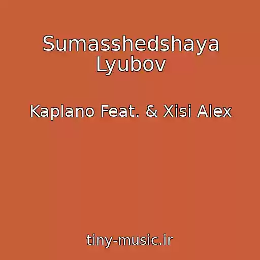 کاور آهنگ Sumasshedshaya Lyubov از Kaplano Feat. & Xisi Alex