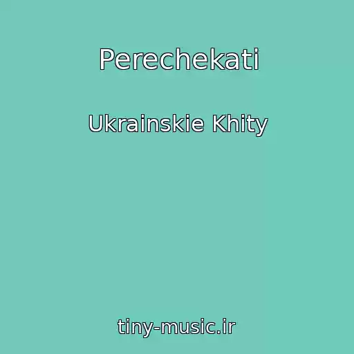 کاور آهنگ Perechekati از Ukrainskie Khity