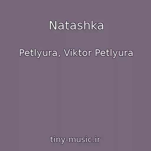 کاور آهنگ Natashka از Petlyura, Viktor Petlyura
