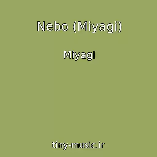 کاور آهنگ Nebo (Miyagi) از Miyagi