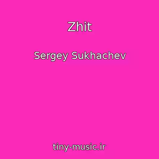 کاور آهنگ Zhit از Sergey Sukhachev