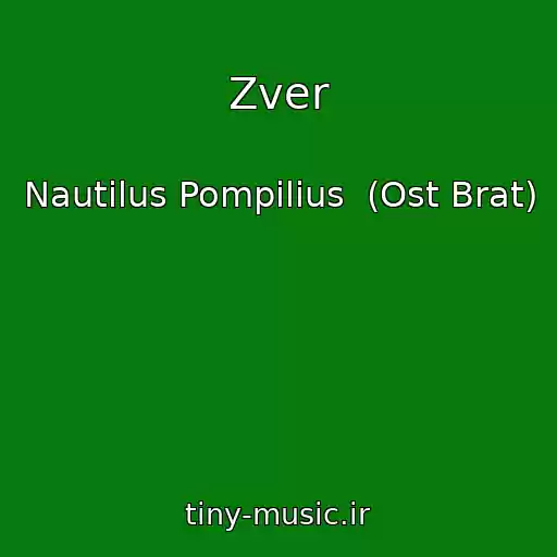 کاور آهنگ Zver از Nautilus Pompilius  (Ost Brat)