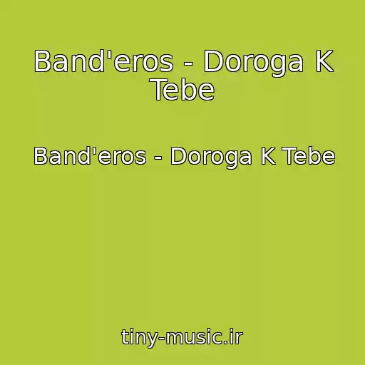 کاور آهنگ Band'eros - Doroga K Tebe از Band'eros - Doroga K Tebe