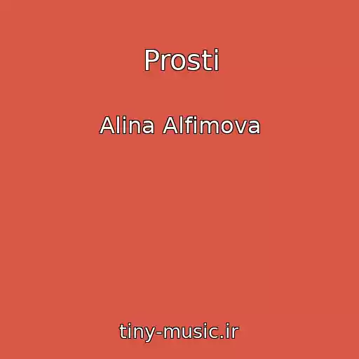 کاور آهنگ Prosti از Alina Alfimova