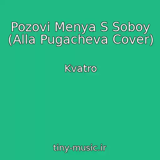 کاور آهنگ Pozovi Menya S Soboy (Alla Pugacheva Cover) از Kvatro