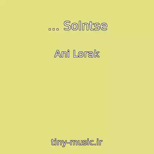 کاور آهنگ ... Solntse از Ani Lorak