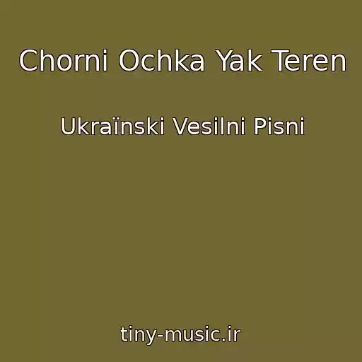 کاور آهنگ Chornі Ochka Yak Teren از Ukraїnskі Vesіlnі Pіsnі