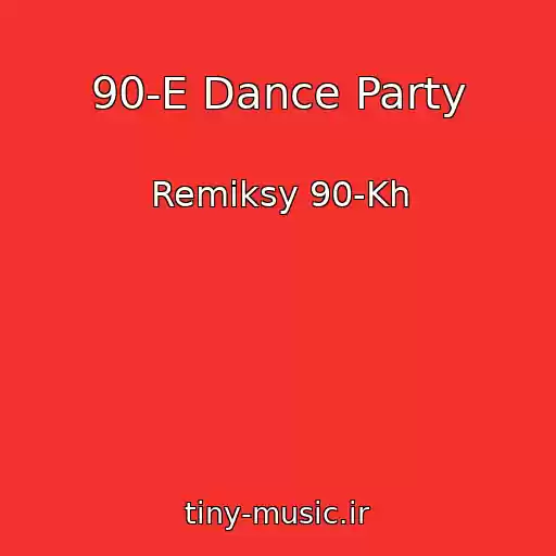 کاور آهنگ 90-E Dance Party از Remiksy 90-Kh
