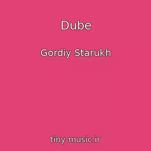 کاور آهنگ Dube از Gordiy Starukh