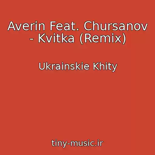 کاور آهنگ Averin Feat. Chursanov - Kvіtka (Remix) از Ukrainskie Khity
