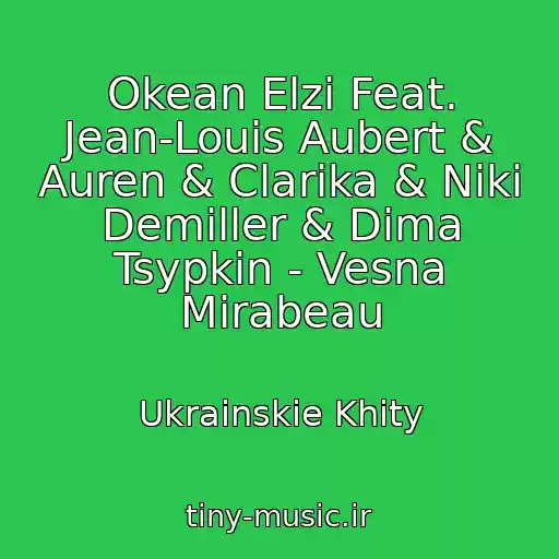 کاور آهنگ Okean Elzi Feat. Jean-Louis Aubert & Auren & Clarika & Niki Demiller & Dima Tsypkin - Vesna Mirabeau از Ukrainskie Khity