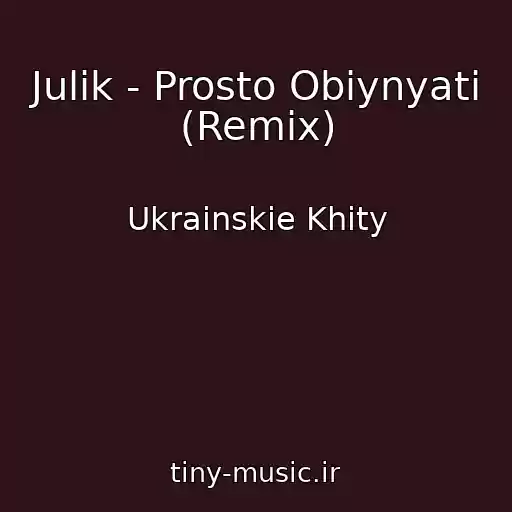 کاور آهنگ Julik - Prosto Obіynyati (Remix) از Ukrainskie Khity